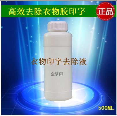 烫印logo去除