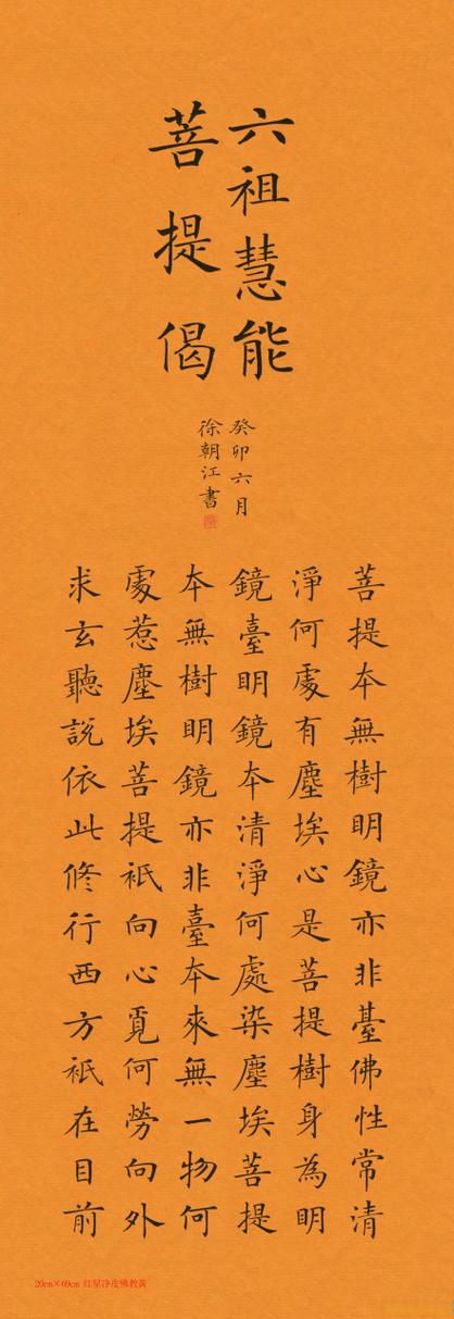 菩提咒