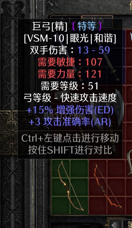 暗黑2巨弓信心和阴影信心差距