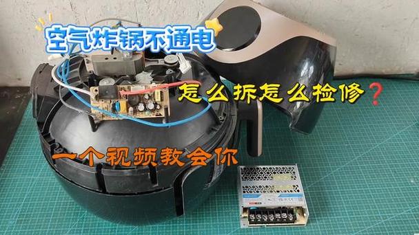 空气炸锅电源灯不亮不加热