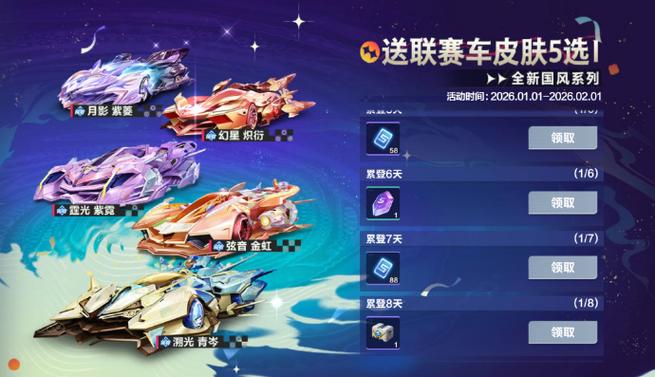 手游QQ飞车助手