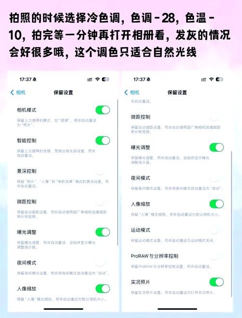 手机色彩反转怎么设置
