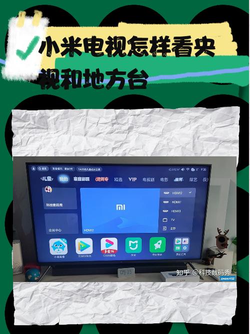 小米电视如何看电视直播