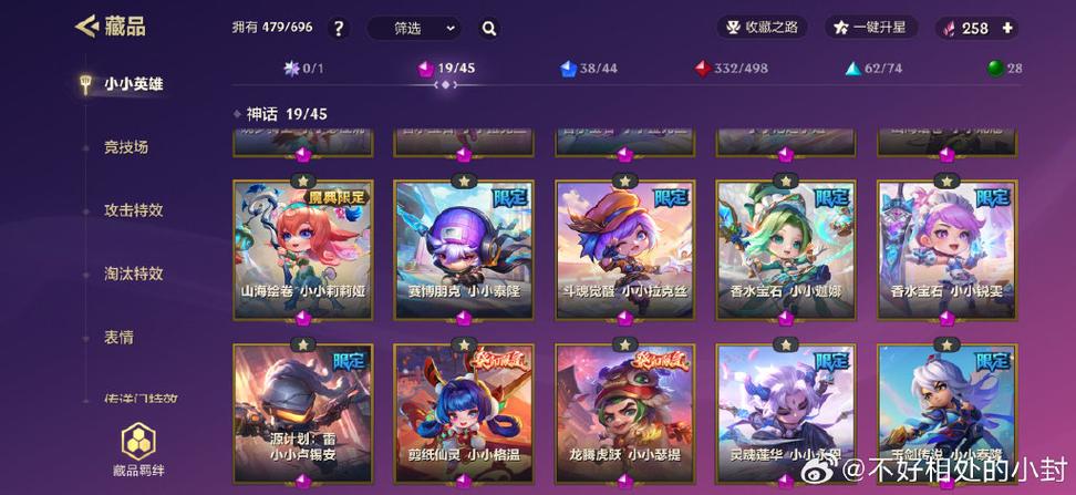 金铲铲ios最后一个区叫什么