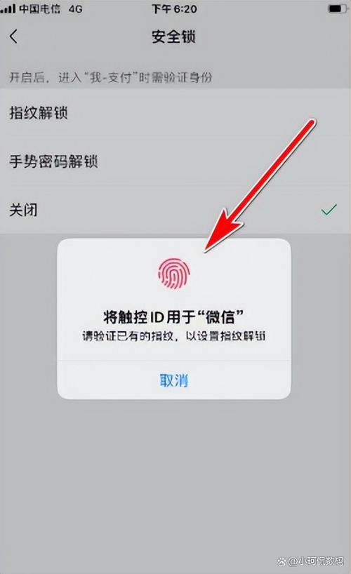 微信怎么设置指纹