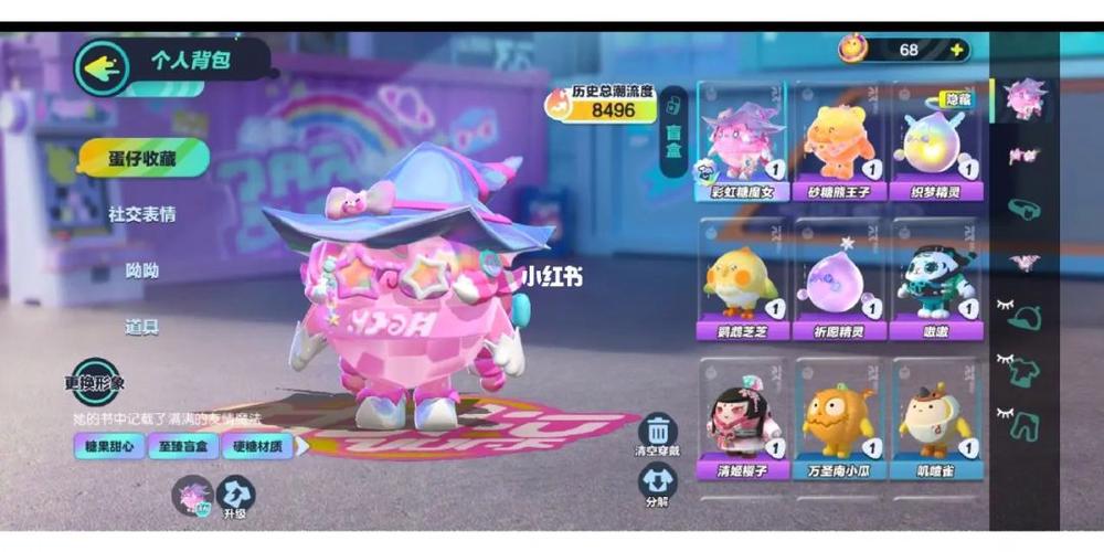 蛋仔派对(测试服)