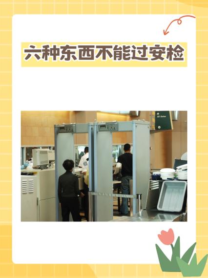 防走失绳过安检能过么