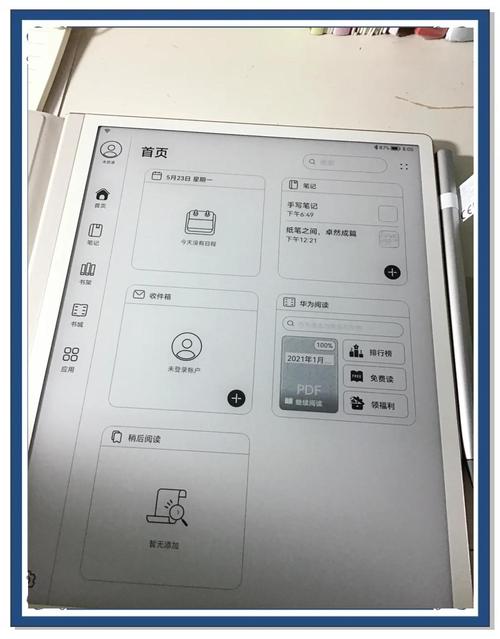 华为mate20的墨水屏怎么开启