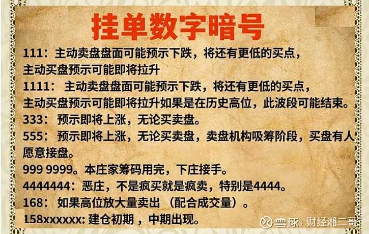 做庄网络暗语是什么意思