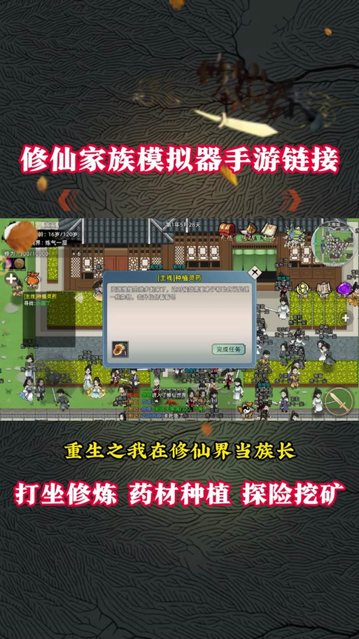 修仙模拟器灵珀怎么获得