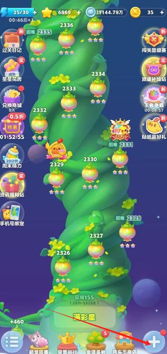 找回原来的开心消消乐账号