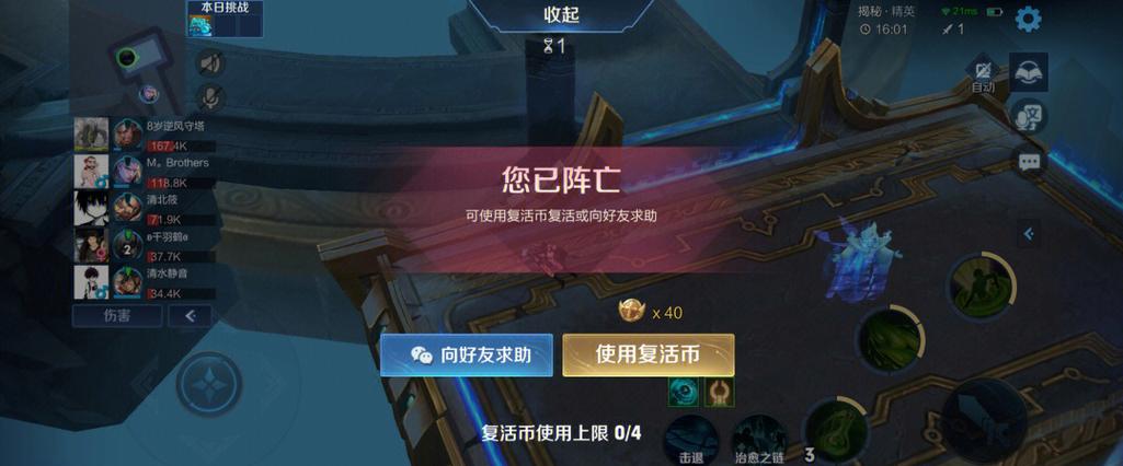王者荣耀登陆地点不对