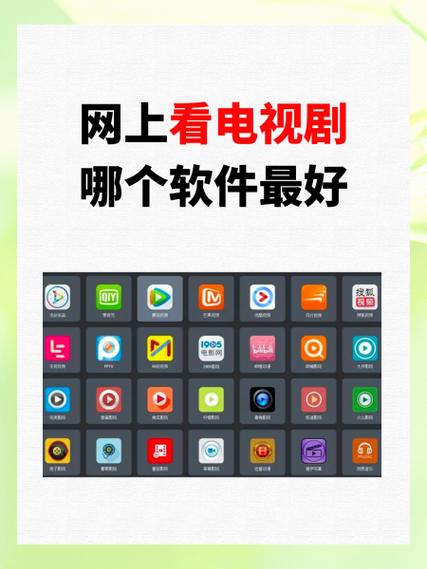 爱看剧苹果版