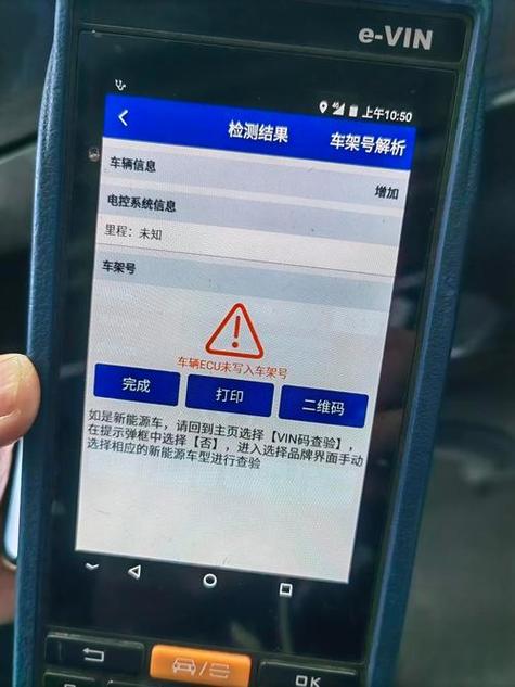 汽车obd无法读取解决方案