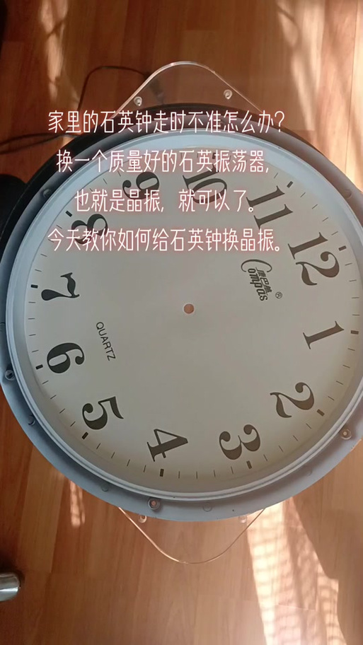 石英钟总慢是怎么回事