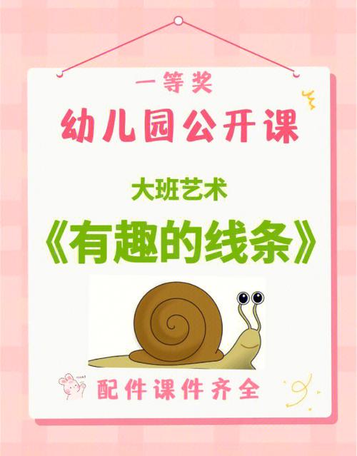 新手幼师带大班的技巧