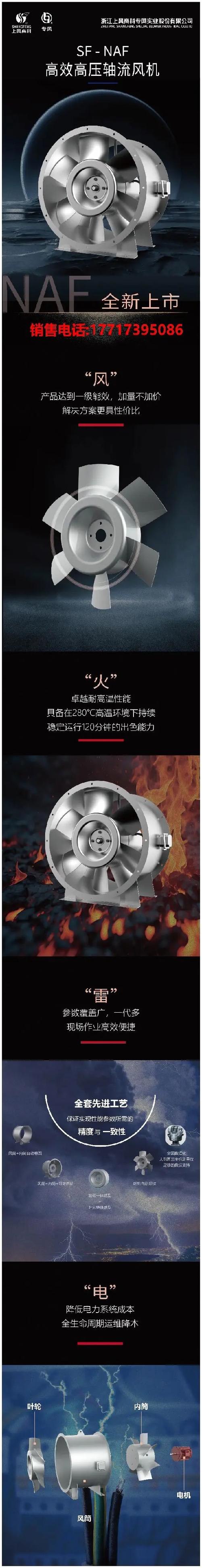 浙江上虞专用风机有限公司