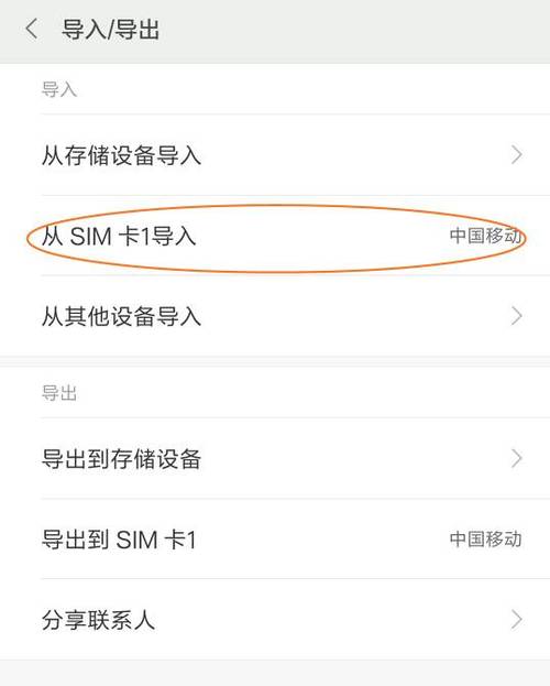 换手机号怎么让别人存