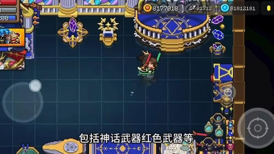 元气骑士8.1满级存档