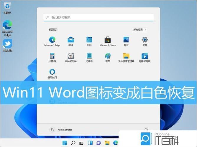 恢复图标颜色的方法