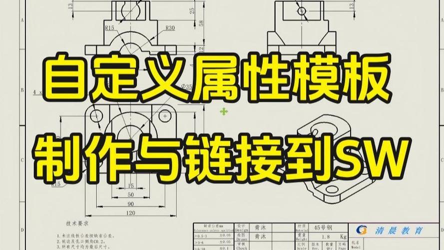 solidworks工程图模板怎么制作