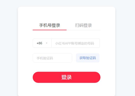 小红书网页登录入口