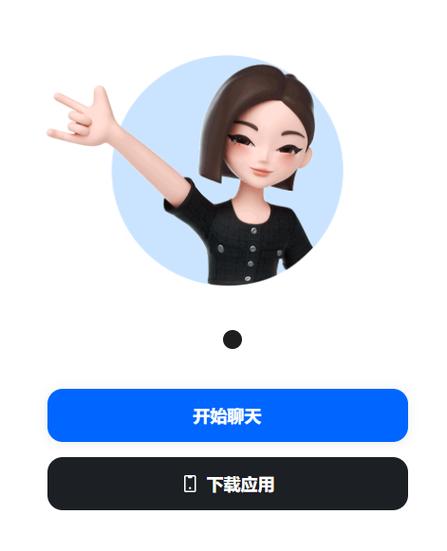 豆包Al在线回答