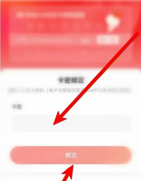 京东礼品卡绑定步骤