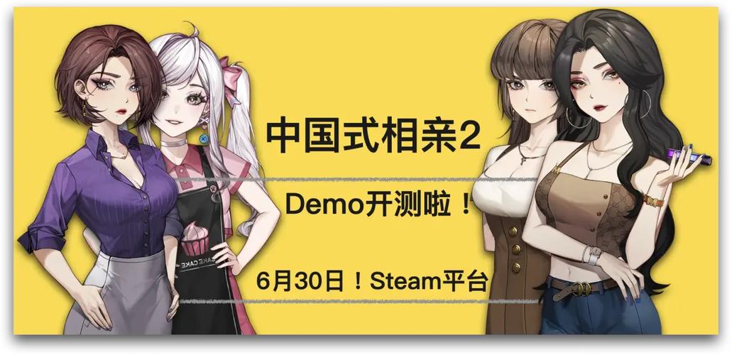 中国式相亲2免费观看