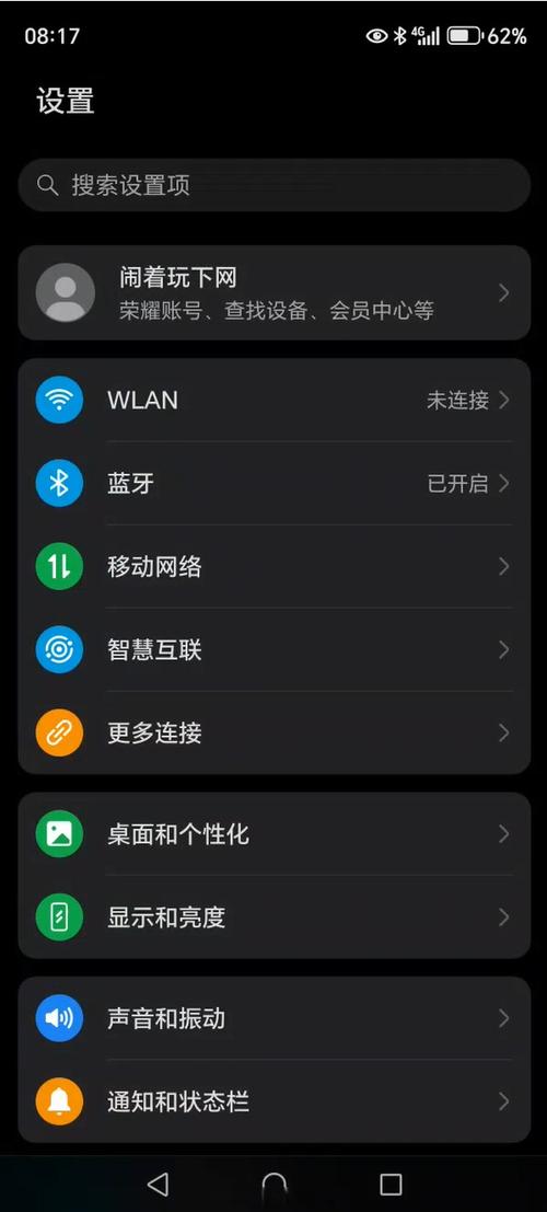 华为手机显示不可上网
