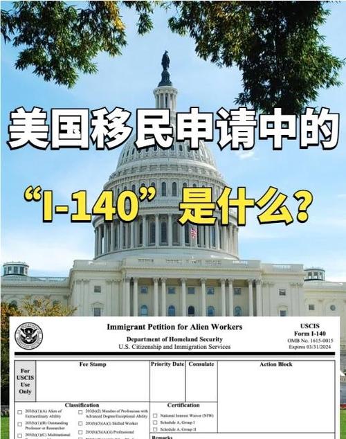 怎么移民美国最简单