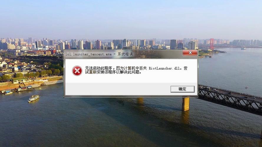 win7一键修复所有dll缺失