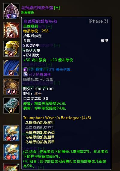 魔兽世界狂暴附魔