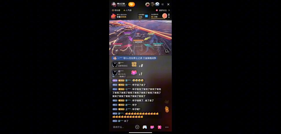 抖音直播横屏看不到弹幕