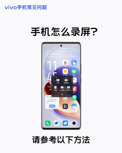 vivo手机怎么刷屏