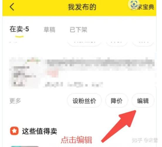 闲鱼怎么下单购买