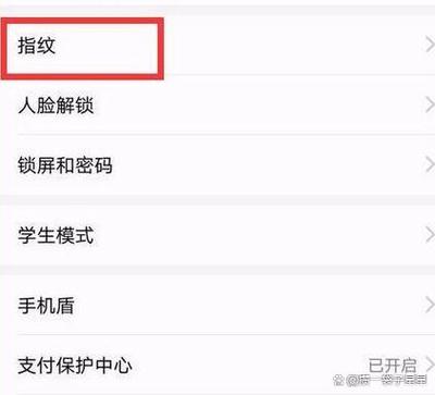 手机指纹锁下载安装