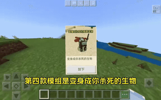我的世界手机版模组