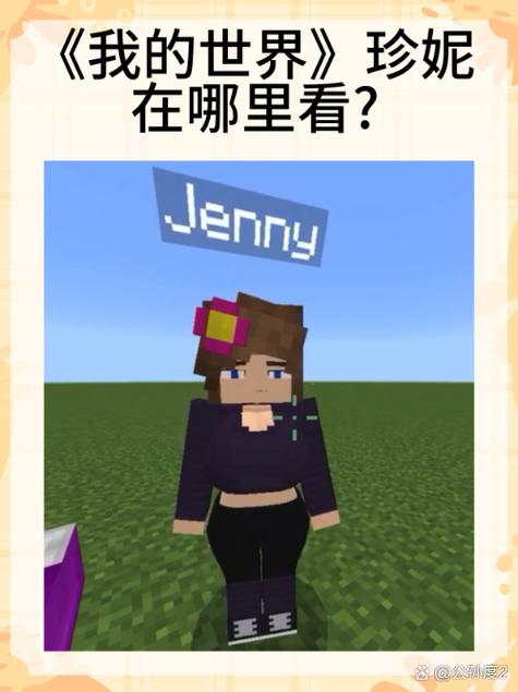 notch老婆
