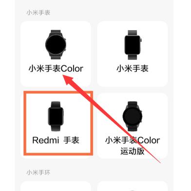 小米儿童手表如何绑定手机