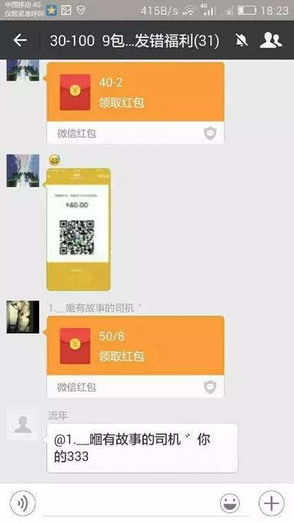谁要玩平台的红包扫雷
