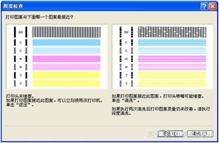 佳能ts3380如何打印检测图
