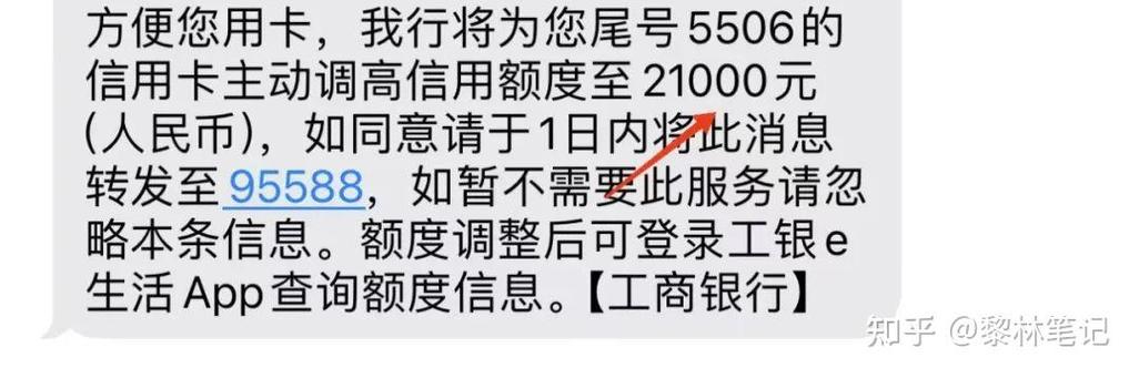 为什么工商信用卡难申请