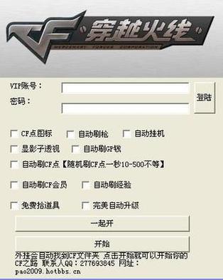 吃鸡无限点券修改器