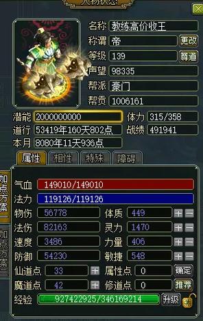 问道力土后期厉害吗