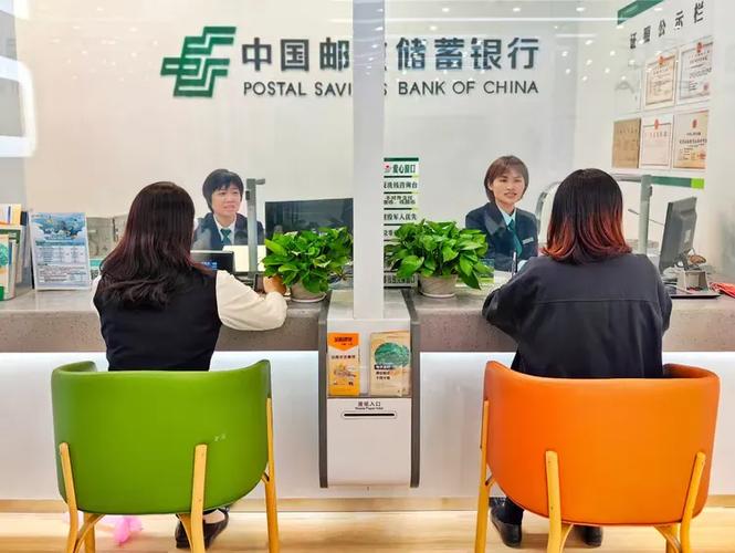 中国邮政储蓄银行营业