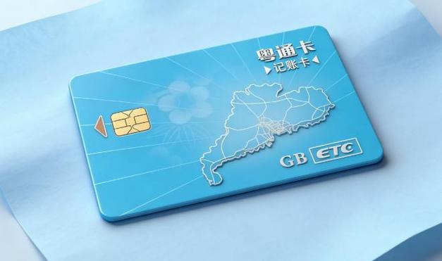 如何更换ETC绑定的手机号