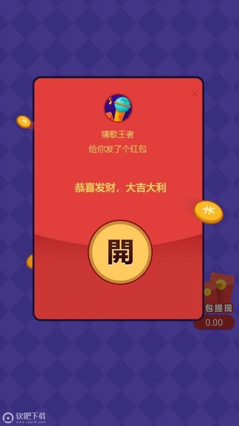 猜歌王者赚红包