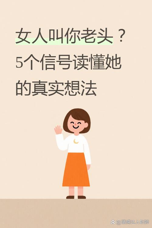 女生叫男生你是什么意思