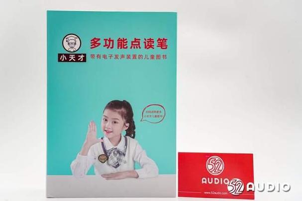 小天才点读app